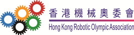 Hong Kong Robotic Olympiad Association &#39321;&#28207;&#27231;&#26800;&#22887;&#22996;&#26371;